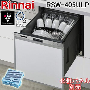 �����i�C RSW-405ULP �r���g�C���H��􂢊����@ ��45cm �W���X���C�h�I�[�v�� �n�C�O���[�h ��������J�S �E���g���t�@�C���o�u�� �v���Y�}�N���X�^�[ Rinnai