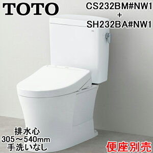 TOTO CS232BM#NW1+SH232BA#NW1 �s���A���X�gQR �g�ݍ��킹�֊� �����f���Ή� ���r�� �r���S305�`540mm ��􂢂Ȃ� �z���C�g ��ʒn�p �֍��ʔ� �g�[�g�[