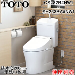TOTO CS232B#NW1+SH233BA#NW1 �s���A���X�gQR �g�ݍ��킹�֊� ���r�� �r���S200mm ��􂢂��� �z���C�g ��ʒn�p �֍��ʔ� �g�[�g�[