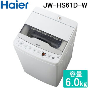 �n�C�A�[�� JW-HS61D-W �S��������@ 6.0kg �z���C�g ���Z�x�X�p�C������� ���}���R�[�X ����P�A�E�� �������� Haier (����s��)