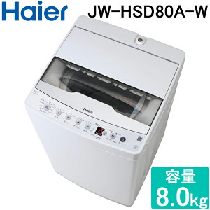 �n�C�A�[�� JW-HSD80A-W �S��������@ 8.0kg DD�C���o�[�^�[���[�^�[���� �z���C�g ���Z�x��� ����P�A�E�� ���}���R�[�X10�� Haier (����s��)