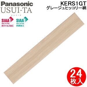 �p�i�\�j�b�N KERS1GT 1.5mm���t�H�[���t���[�����O �E�X�C�[�^ ��ϔM�^�C�v �O���[�W���q�b�R���[��(�V�[�g) 24��/3.3m2 USUI-TA KERS1�V���[�Y ���� ���t�H�[�� DIY Panasonic