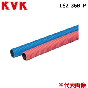 KVK LS2-36B-P ����ǃs���N �P�[�u�C�P�[ (����s��)