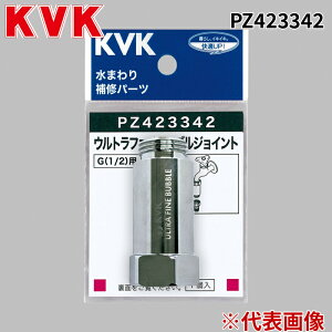 KVK PZ423342 �E���g���t�@�C���o�u���W���C���g �P�[�u�C�P�[ (����s��)