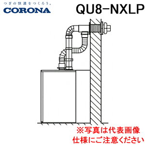�R���i QU8-NXLP �Ζ�������p �W�����r�C��NX NX�V���[�Y�p ���� CORONA