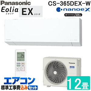 �W����t�H�� �p�i�\�j�b�N CS-365DEX-W ���[���G�A�R�� �G�I���A Eolia EX�V���[�Y 12���p �N���X�^���z���C�g 2025�N���f�� �P��100V �i�m�C�[X �����R���t �N�[���[ ��[ �g�[ �R���p�N�g���f�� �C