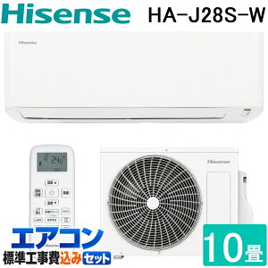 �W����t�H�� �n�C�Z���X HA-J28S-W ���[���G�A�R�� S�V���[�Y ���10���p ��g�[���p 2.8kW �P��100V �z���C�g ��[ �N�[���[ �X�^���_�[�h Hisense