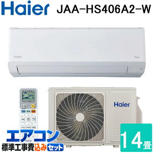 �W����t�H�� �n�C�A�[�� JAA-HS406A2-W ���[���G�A�R�� huu HS�V���[�Y ��g�[�Ƃ����14�� �z���C�g 2026�N���f�� �P��200V �����R���t �N�[���[ ��[ �g�[ Haier