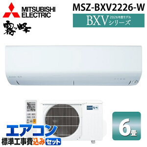�W����t�H�� �O�H�d�@ MSZ-BXV2226-W ���[���G�A�R�� ������ BXV�V���[�Y ��g�[�Ƃ����6�� �s���A�z���C�g 2026�N���f�� �P��100V MITSUBISHI