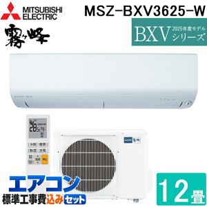 �W����t�H�� �O�H�d�@ MSZ-BXV3625-W ���[���G�A�R�� ������ BXV�V���[�Y ��g�[�Ƃ����12�� �s���A�z���C�g 2025�N���f�� �P��100V �����R���t �N�[���[ ��[ �g�[ ���{�� (MSZ-BXV3624-W�̌�p�i) MITS