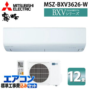 �W����t�H�� �O�H�d�@ MSZ-BXV3626-W ���[���G�A�R�� ������ BXV�V���[�Y ��g�[�Ƃ����12�� �s���A�z���C�g 2026�N���f�� �P��100V MITSUBISHI