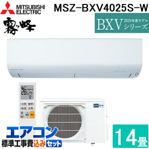 (LINE�N�[�|���L) �W����t�H�� �O�H�d�@ MSZ-BXV4025S-W ���[���G�A�R�� ������ BXV�V���[�Y ��g�[�Ƃ����14�� �s���A�z���C�g 2025�N���f�� �P��200V �����R���t �N�[���[ ��[ �g�[ ���{�� (MSZ-BXV4