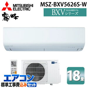 �W����t�H�� �O�H�d�@ MSZ-BXV5626S-W ���[���G�A�R�� ������ BXV�V���[�Y ��g�[�Ƃ����18�� �s���A�z���C�g 2026�N���f�� �P��200V MITSUBISHI