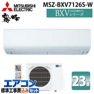 �W����t�H�� �O�H�d�@ MSZ-BXV7126S-W ���[���G�A�R�� ������ BXV�V���[�Y ��g�[�Ƃ����23�� �s���A�z���C�g 2026�N���f�� �P��200V MITSUBISHI