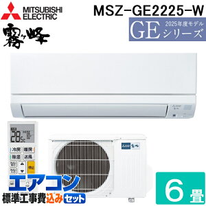 (LINE�N�[�|���L) �W����t�H�� �O�H�d�@ MSZ-GE2225-W ���[���G�A�R�� ������ GE�V���[�Y ��g�[�Ƃ����6�� �s���A�z���C�g 2025�N���f�� �P��100V �X�^���_�[�h���f�� ��[ �N�[���[ �g�[ �ȃG�l M