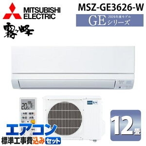 �W����t�H�� �O�H�d�@ MSZ-GE3626-W ���[���G�A�R�� ������ GE�V���[�Y ��g�[�Ƃ����12�� �s���A�z���C�g 2026�N���f�� �P��100V �N�[���[ ��[ �g�[ (MSZ-GE3625-W�̌�p�i) MITSUBISHI