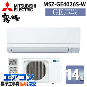 �W����t�H�� �O�H�d�@ MSZ-GE4026S-W ���[���G�A�R�� ������ GE�V���[�Y ��g�[�Ƃ����14�� �s���A�z���C�g 2026�N���f�� �P��200V �N�[���[ ��[ �g�[ (MSZ-GE4025S-W�̌�p�i) MITSUBISHI