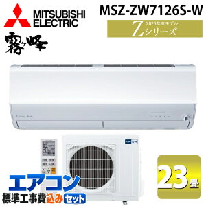 �W����t�H�� �O�H�d�@ MSZ-ZW7126S-W ���[���G�A�R�� ������ Z�V���[�Y ��g�[�Ƃ����23�� �s���A�z���C�g 2026�N���f�� �P��200V �N�[���[ ��[ �g�[ (MSZ-ZW7125S-W�̌�p�i) MITSUBISHI