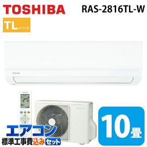 �W����t�H�� ���� RAS-2816TL-W ���[���G�A�R�� TL�V���[�Y 10���p �z���C�g 2026�N���f�� �P��100V �x�[�V�b�N���f�� �N�[���[ ��[ �g�[ (RAS-2815TL-W�̌�p�i) TOSHIBA