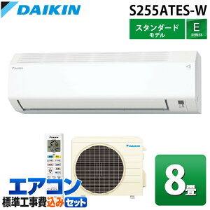 �W����t�H�� �_�C�L���H�� S255ATES-W �Ǌ|�`���[���G�A�R�� E�V���[�Y 8���p �z���C�g 2025�N���f�� �P��100V �����d�� �X�g���[�} �X�^���_�[�h���f�� �N�[���[ ��[ �g�[ (S254ATES-W�̌�p�i) DAIK