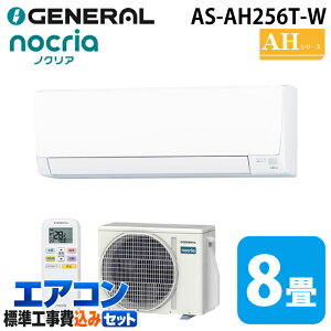 �W����t�H�� �[�l���� AS-AH256T-W �C���o�[�^�[��g�[���[���G�A�R�� �m�N���A(nocria) AH�V���[�Y 8���p �z���C�g 2026�N���f�� 100V �N�[���[ ��[ �g�[ GENERAL(��:�x�m�ʃ[�l����)