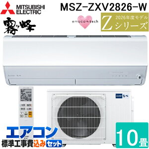 �W����t�H�� �O�H�d�@ MSZ-ZXV2826-W ���[���G�A�R�� ������ Z�V���[�Y ��g�[�Ƃ����10�� �s���A�z���C�g 2026�N���f�� �P��100V �����R���t �N�[���[ ��[ �g�[ ���{�� MITSUBISHI (MSZ-ZXV2825-W�̌�p