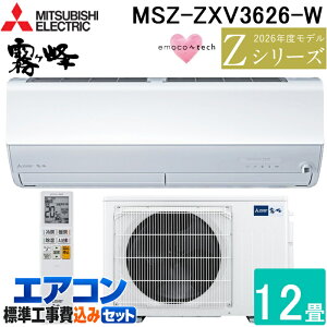 �W����t�H�� �O�H�d�@ MSZ-ZXV3626-W ���[���G�A�R�� ������ Z�V���[�Y ��g�[�Ƃ����12�� �s���A�z���C�g 2026�N���f�� �P��100V �����R���t �N�[���[ ��[ �g�[ ���{�� MITSUBISHI (MSZ-ZXV3625-W�̌�p