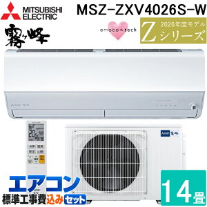 �W����t�H�� �O�H�d�@ MSZ-ZXV4026S-W ���[���G�A�R�� ������ Z�V���[�Y ��g�[�Ƃ����14�� �s���A�z���C�g 2026�N���f�� �P��200V �����R���t �N�[���[ ��[ �g�[ ���{�� MITSUBISHI (MSZ-ZXV4025S-W�̌�