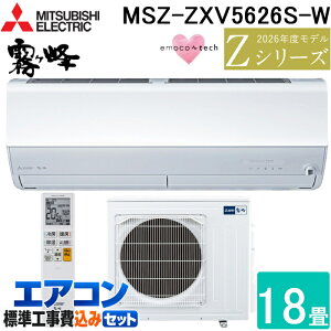 �W����t�H�� �O�H�d�@ MSZ-ZXV5626S-W ���[���G�A�R�� ������ Z�V���[�Y ��g�[�Ƃ����18�� �s���A�z���C�g 2026�N���f�� �P��200V �����R���t �N�[���[ ��[ �g�[ ���{�� MITSUBISHI (MSZ-ZXV5625S-W�̌�