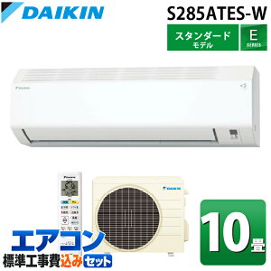 (LINE�N�[�|���L) �W����t�H�� �_�C�L���H�� S285ATES-W �Ǌ|�`���[���G�A�R�� E�V���[�Y 10���p �z���C�g 2025�N���f�� �P��100V �����d�� �X�g���[�} �X�^���_�[�h���f�� �N�[���[ ��[ �g�[ (S284A