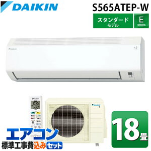 (LINE�N�[�|���L) �W����t�H�� �_�C�L���H�� S565ATEP-W �Ǌ|�`���[���G�A�R�� E�V���[�Y 18���p �z���C�g 2025�N���f�� �P��200V �����d�� �X�g���[�} �X�^���_�[�h���f�� �N�[���[ ��[ �g�[ (S564A