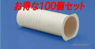 (LINEクーポン有)因幡電工 ツバ付貫通スリーブ FPW-60 (100個セット)