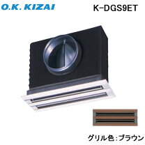 楽天市場】ライン標準吹出ユニット k-dgs9eの通販