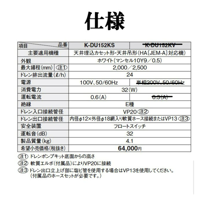 楽天市場】(LINEクーポン有)オーケー器材 K-DU152KS ドレンポンプ 