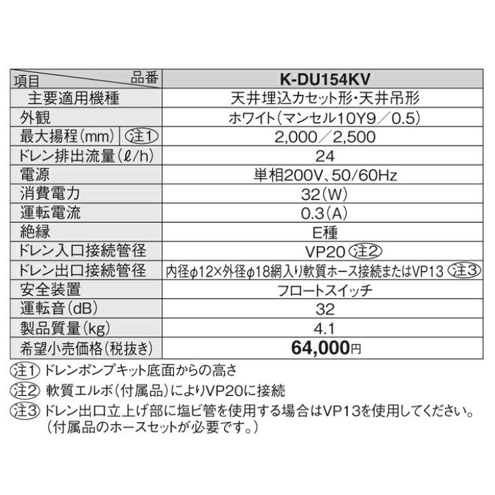 楽天市場】(最大400円引クーポン有)オーケー器材 K-DU154KV ドレン 