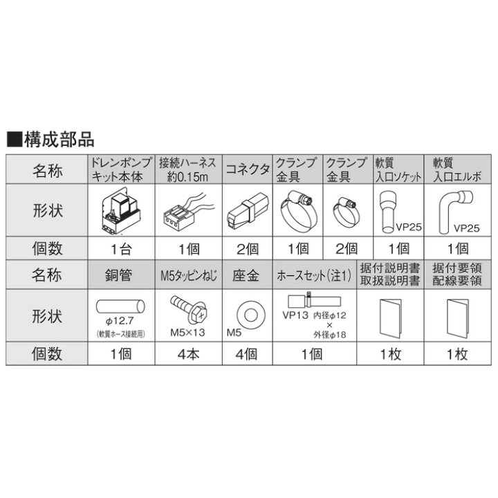 楽天市場】(LINEクーポン有)オーケー器材 K-DU352K ドレンポンプキット 