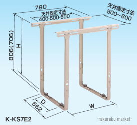 オーケー器材 RAキーパー 天井吊金具 塗装仕上げ K-KS7G