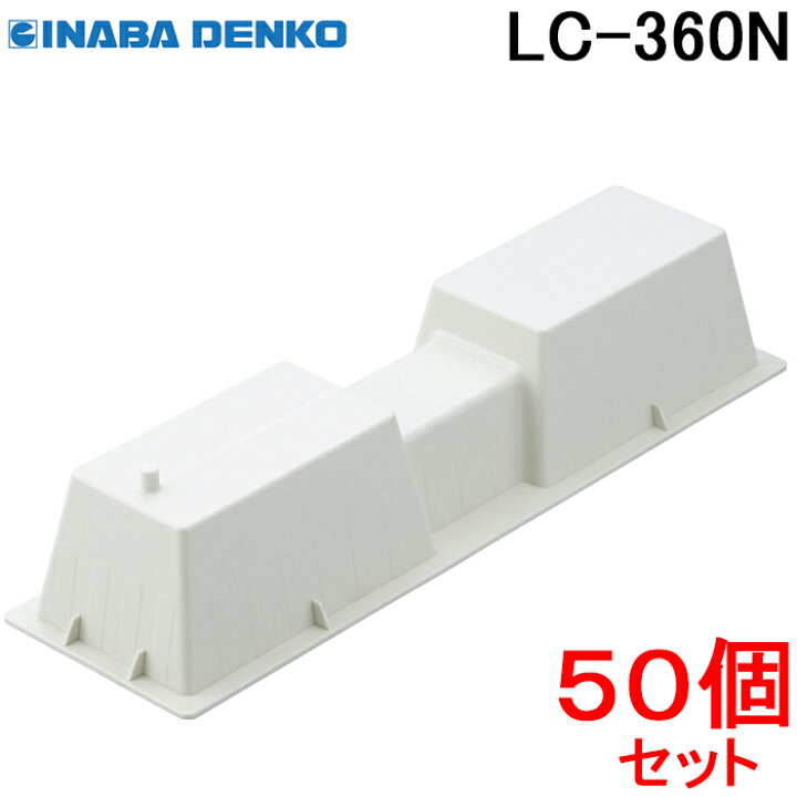 楽天市場】(LINEクーポン有)因幡電工 樹脂製エアコン架台 アイボリー 