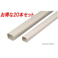 (LINEクーポン有)因幡電工 スリムダクトLD 配管化粧カバー LD-70-I アイボリー (20本セット)LD70I (法人…