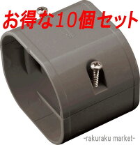 楽天市場】LDJ-70-Iの通販 因幡電工 スリムダクトLD ジョイント LDJ-70-I 20個