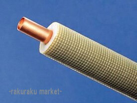(4/20は抽選で100％P還元)因幡電工 ネオコイル 20m エアコン配管用被覆銅管シングルタイプ NC-420