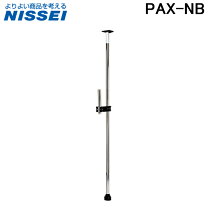 楽天市場】ベランダ取付ポール pax-nbの通販