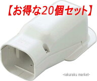 (LINEクーポン有)因幡電工 スリムダクトSD ウォールコーナー壁面取り出し用 SW-77-I アイボリー (20個セ…