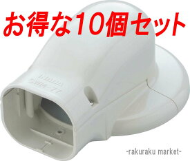 (LINEクーポン有)因幡電工 スリムダクトSD ウォールコーナーエアコンキャップ用 壁面取り出し用 SWM-77L-I アイボリー (10個セット)