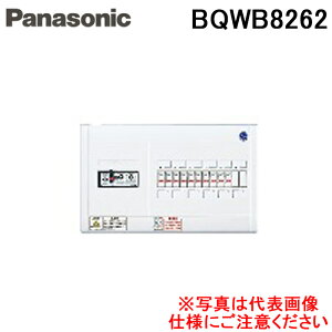 (LINEクーポン有)パナソニック BQWB8262 住宅用分電盤 スッキリ21 契約用 20A 6+2 AL無 Panasonic
