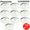 (LINEクーポン有)パナソニック SHK48455K 住宅用火災警報器 けむり当番 薄型2種 電池式・移報接点なし 警報音・音声警…