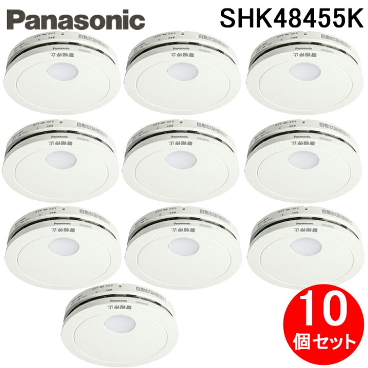 けむり当番薄型2種 SHK48455K 10個未開封｜消火器・消防用品