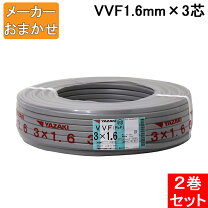 楽天市場】富士 vvf 1．6 3c 100mの通販