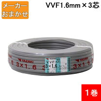 楽天市場】電線 vvfケーブル 1.6mm×3芯 100mの通販