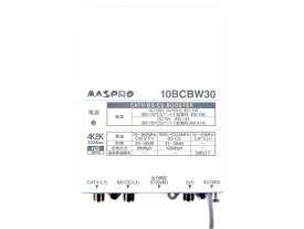 (4/20は抽選で100％P還元)(送料無料) マスプロ 10BCBW30-B CATV・BS・CSブースタ